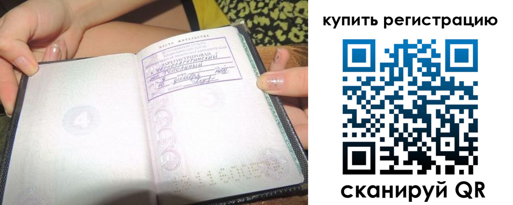 временная регистрация поиск в Санкт-Петербурге