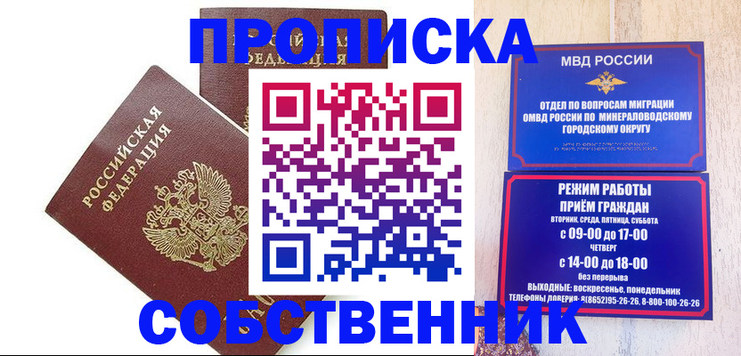 прописка для кредита в Санкт-Петербурге