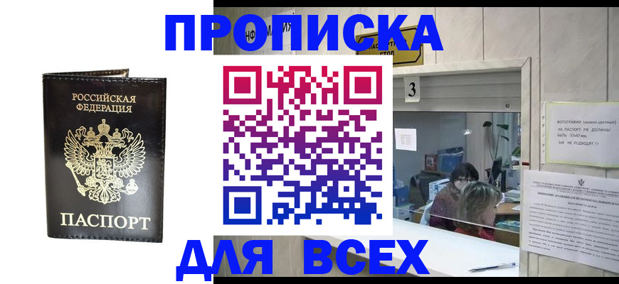 прописка иностранных граждан в Санкт-Петербурге
