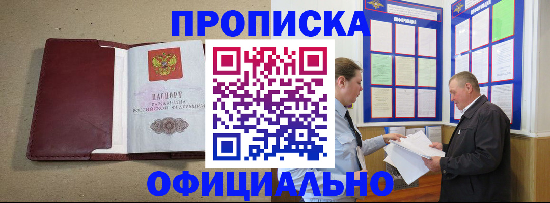 прописка поиск в Санкт-Петербурге