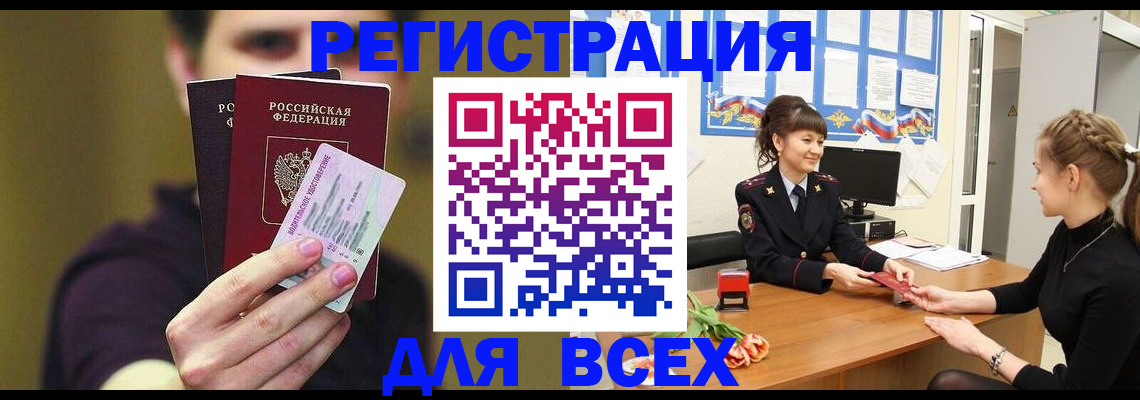 временная прописка в Санкт-Петербурге